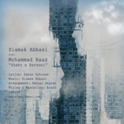 دانلود آهنگ شهر بارونی دانلود آهنگ شهر بارونی